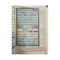 Coran Al-Hifdh Al-Muyassar hafs - مصحف الحفظ الميسر حفص