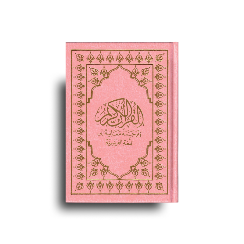 Coran arabe-français petit format 12x17 en rose pastel avec couverture douce, édition Sana, illustrant le texte sacré.