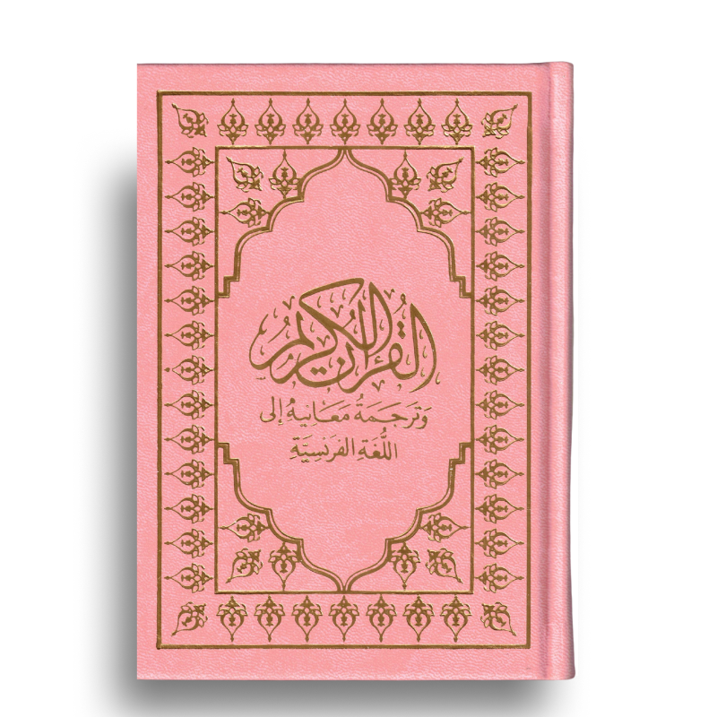 Coran en arabe-français Sana, format 15x22 cm, couverture rose claire, livre religieux avec texte sacré et design simple.