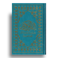Coran AR/FR Sana Edition en format 15x22, couverture bleu turquoise, texte arabe-français, design élégant.