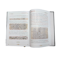 Mushaf Ishbiliya | مصحف إشبيلية – المخطوط (Arabe)