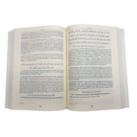 Livre Exégèse d’Ibn Kathir en 5 volumes, édition Tawbah, avec couverture illustrée et titre en arabe et français.