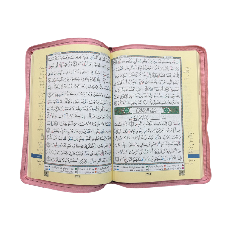 Coran Al Marifa en arabe avec fermeture éclair, design élégant, couverture souple et pratique pour la lecture et la prière.