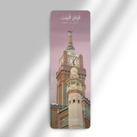 Pack de 3 Marque-Pages Collection Al Minhaj