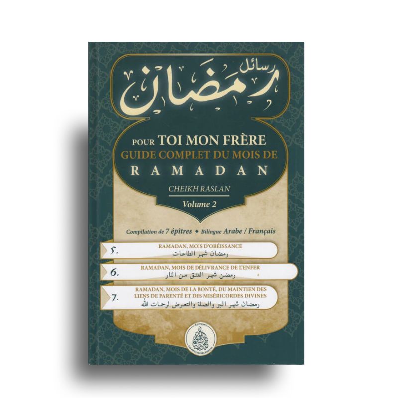 Livre Pour Toi Mon Frère de Cheikh Raslan, guide complet du Ramadan, édition Pieux Prédécesseurs, couverture avec design minimaliste