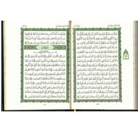 Coran de Médine مجمع الملك فهد لطباعة المصحف الشريف, livre religieux en arabe avec calligraphie élégante, format moyen.