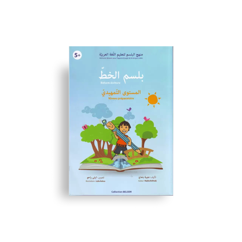 Belsem Écriture niveau préparatoire, livre d'apprentissage de la langue arabe avec design coloré, destiné aux débutants.