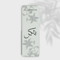 Deux marque-pages Al Minhaj Tawakul et Shukr avec design élégant et motifs islamiques, parfaits pour marquer vos lectures.