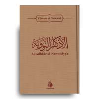 Livre "Les invocations du Nom d’Allah" d'Al Nawawî, édition Al Bayyinah, avec couverture illustrée et design élégant.