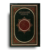 Coran en arabe avec thèmes et explications, couverture avec design, publié par دار غار حراء, pour étude et référence.