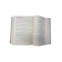 Sahih Al-Bukhari book in Arabic by دار ابن كثير, featuring a detailed cover design and author Muhammad Sobhi.