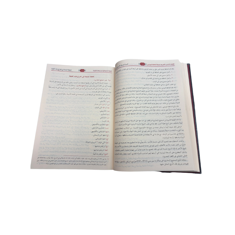 Livre Sahih Al-Bukhari en arabe, publié par مؤسسة الرسالة ناشرون, avec couverture illustrée et titre en arabe visible.