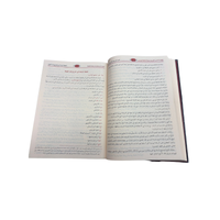 Livre Sahih Al-Bukhari de la maison d'édition مؤسسة الرسالة, couverture avec design élégant et titre en arabe.