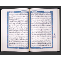 Coran de Médine grand format, récitation Hafs, texte en arabe, publié par مجمع الملك فهد لطباعة المصحف الشريف, design élégant