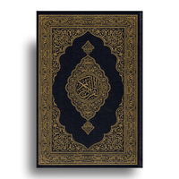 Page du Coran de Médine en arabe, grand format, avec calligraphie claire et couverture illustrée, publié par مجمع الملك فهد.