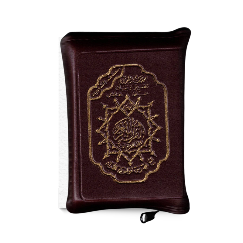 Coran AR Al Marifa avec fermeture éclair, couverture design élégante, destiné à la lecture et à l'étude du Saint Coran.