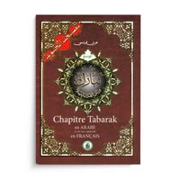 Coran Tajwid Al Marifa avec traduction française, chapitre Tabarak, grande écriture, 17x24 cm, lecture Hafs, design élégant.