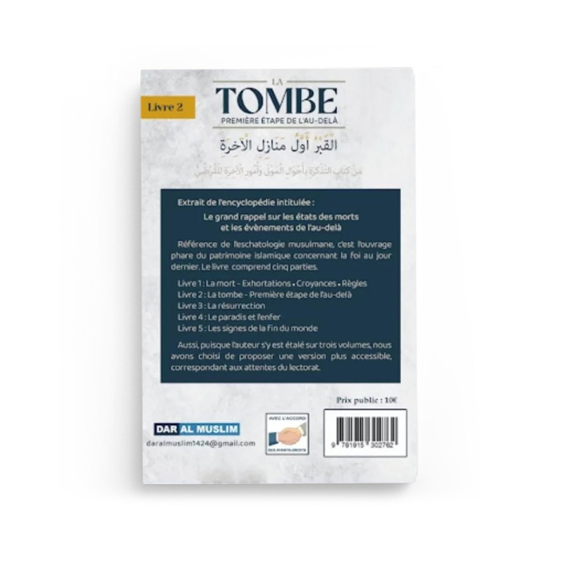 Livre La Tombe : Première Étape De L'Au-Delà, édition bilingue, avec couverture illustrée par Dar Al Muslim.