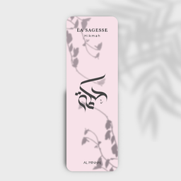 Marque-Page La Sagesse Hikmah – Calligraphie Arabe Al Minhaj