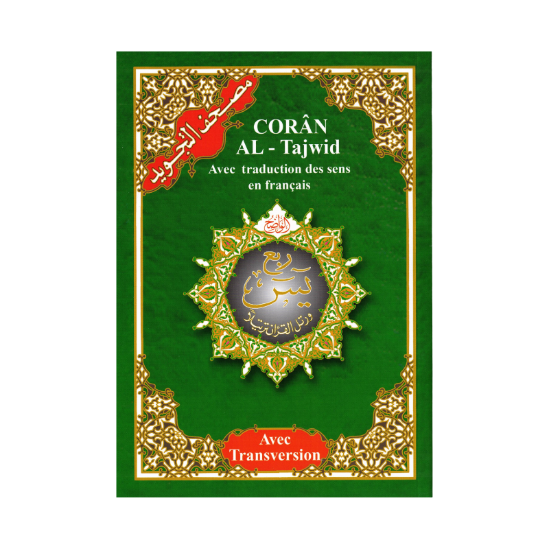 Page de couverture du Coran Al Marifa Yassine Tajwid en arabe, français avec code QR, illustrant le design du livre.