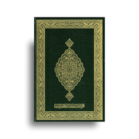Coran de Médine en arabe, Moyen Format, avec traduction حفص, édition مجمع الملك فهد لطباعة المصحف الشريف, page affichée