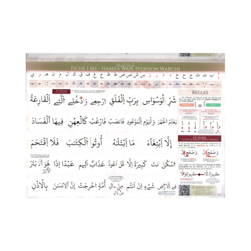 Livre d'apprentissage Tadrîb Al-Qârî pour le Tajwid et la lecture du Coran, avec instructions en français, par Al Iqraiyyah.