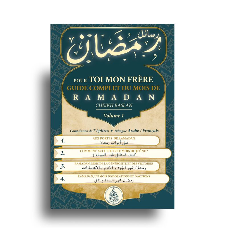 Livre Pour Toi Mon Frère : Guide Ramadan Volume 1 de Cheikh Raslan, publié par Éditions Pieux Prédécesseurs, avec une couverture colorée.