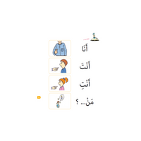 Image d'un cahier d'apprentissage de langue arabe Belsem pour la lecture et la conversation, niveau préparatoire, collection Belsem.