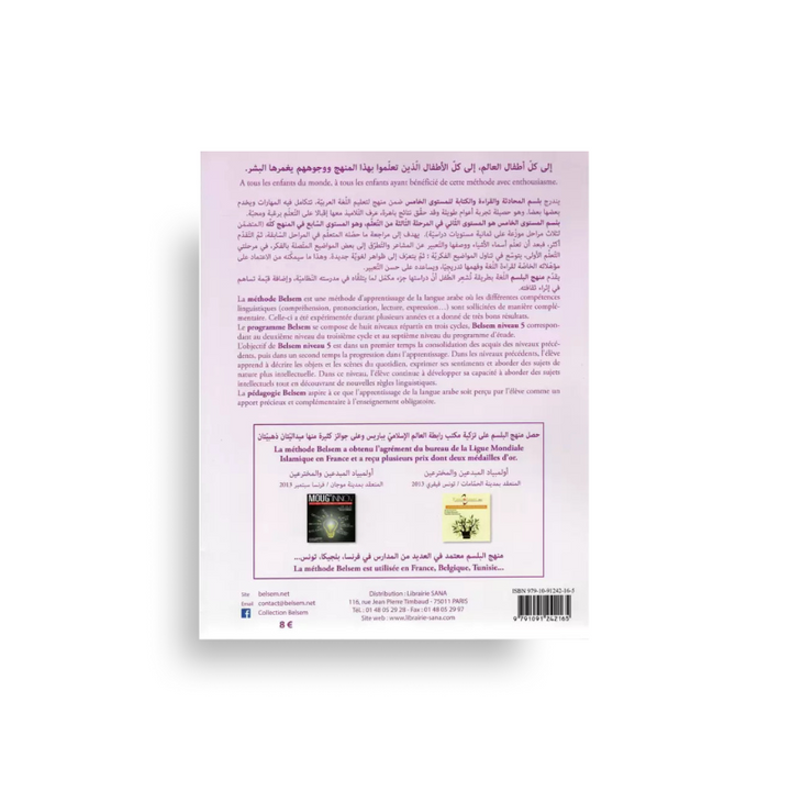 بلسم المحادثة و القراءة و الكتابة – المستوى الخامس / C1 (الدورة الثالثة) – Belsem Niveau 5 / C1 – Cycle 3 – Dialogue, Lecture Et Écriture