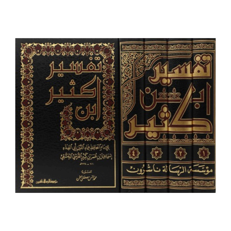 Livre arabe Tafsîr Ibn Kathîr 1-4, édition de مؤسسة الرسالة ناشرون, couverture avec design coloré et titre en arabe.