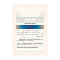 Tadhkirat as-Sāmi‘ – Conduite du savant et de l’étudiant