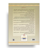 Page de couverture du livre At-Tajwîd al-Moussawar pour l'apprentissage du Tajwid et lecture du Coran par Dr Ayman Soueid