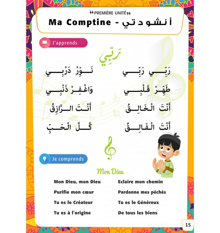 Éducation Islamique En Français – Niveau Préparatoire – Granada