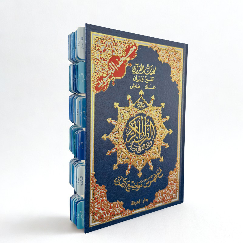 Autocollants Onglets Coran Sana Edition avec 114 sourates en français et arabe, turquoise et bleus, pour organiser le Coran.