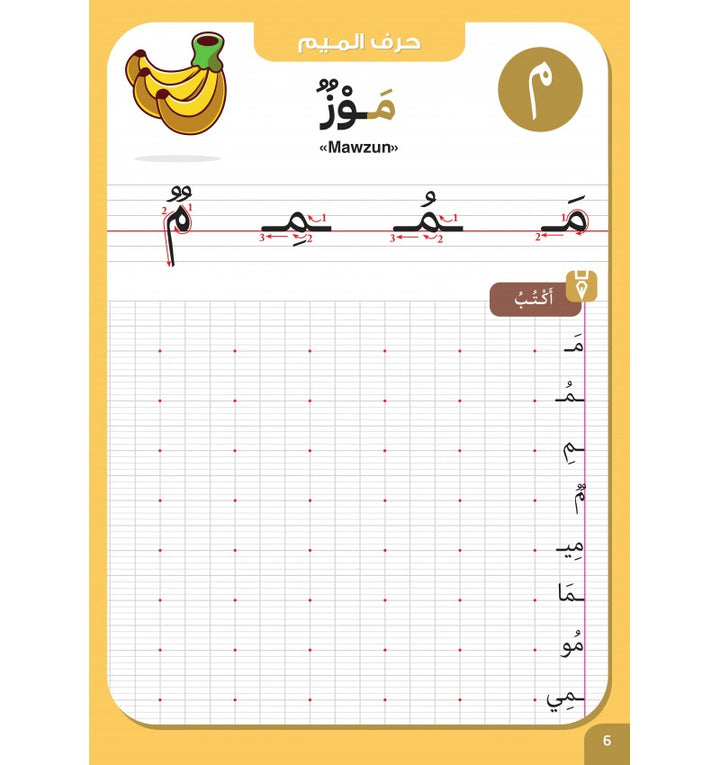 J’Écris Et Je M’Amuse – Cahier D’Écriture Niveau 1 (6-7 Ans) – Série Écris Et Amuse-Toi - Granada