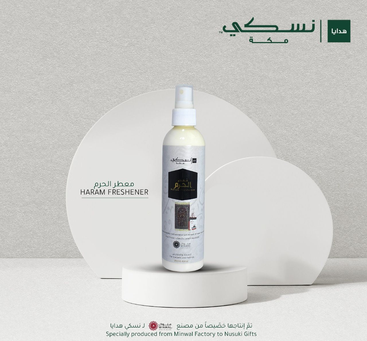 Diffuseur d'ambiance Nusuki Al Haram Freshener en spray textile de 250 ml avec flacon blanc et étiquette verte.