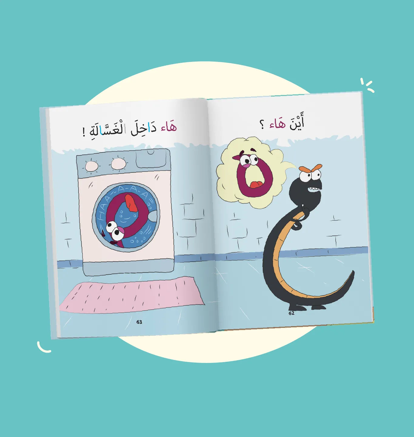 Livre pour enfant "10 Histoires en Arabe à Lire Seul" avec audio, publié par Monde des Hourouf, illustré et adapté pour la lecture.
