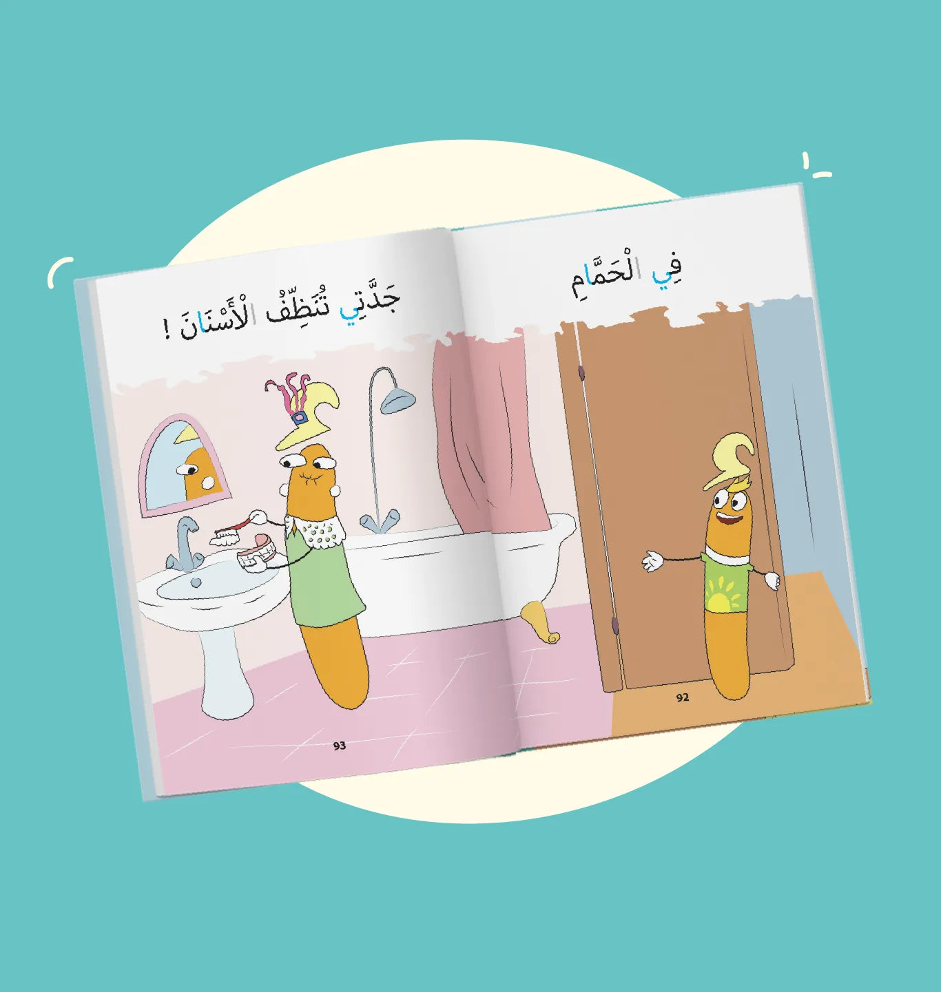 Livre pour enfants "10 Histoires en Arabe à Lire Seul" de Monde des Hourouf avec illustrations et audio intégrés.