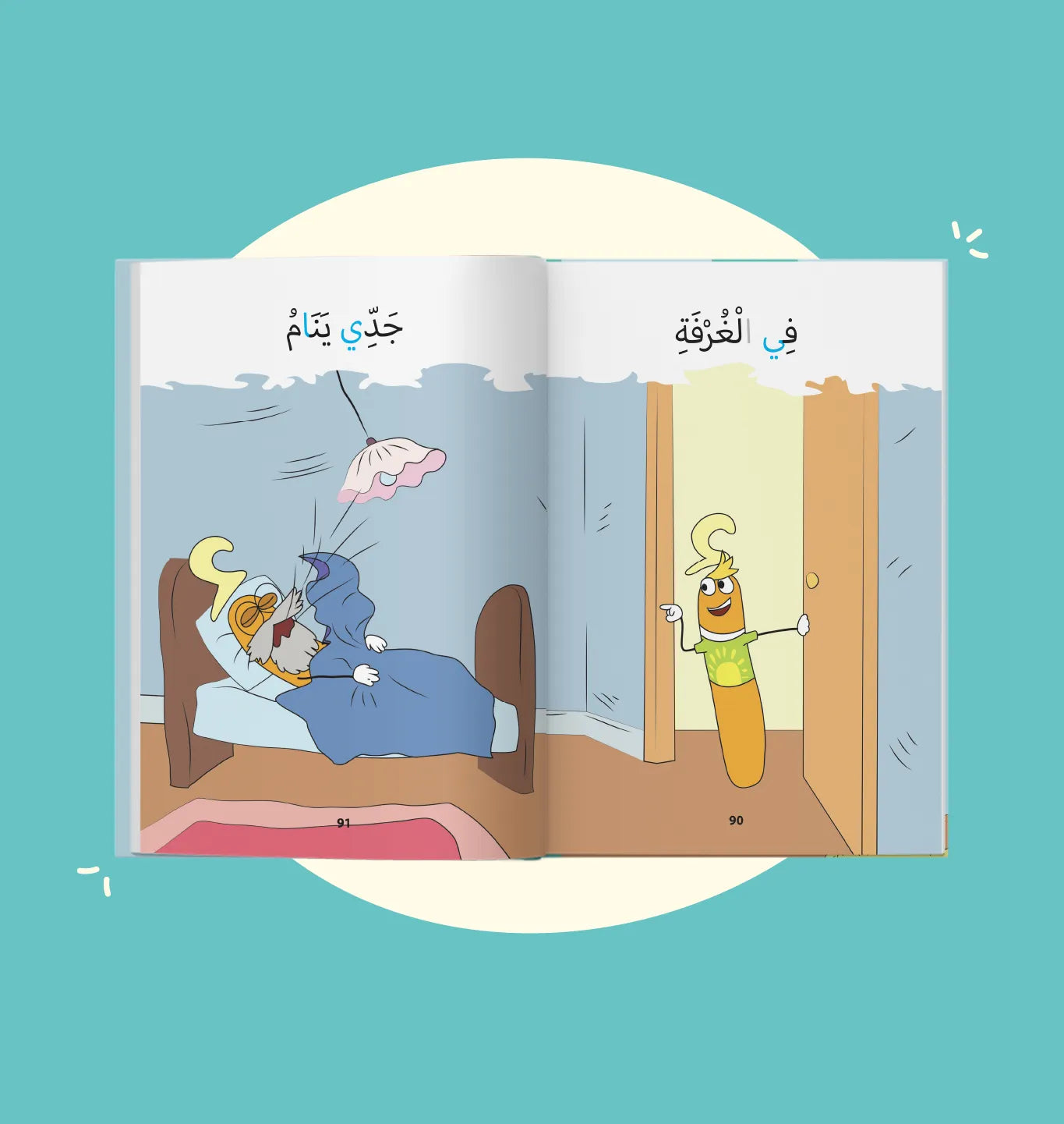 Livre pour enfants Monde Des Hourouf avec 10 histoires en arabe à lire seul, illustré avec audio pour apprendre l'arabe.