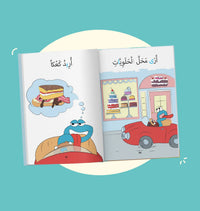 Livre pour enfant Monde des Hourouf avec 10 histoires en arabe à lire seul, illustré avec audio pour apprendre l'arabe.