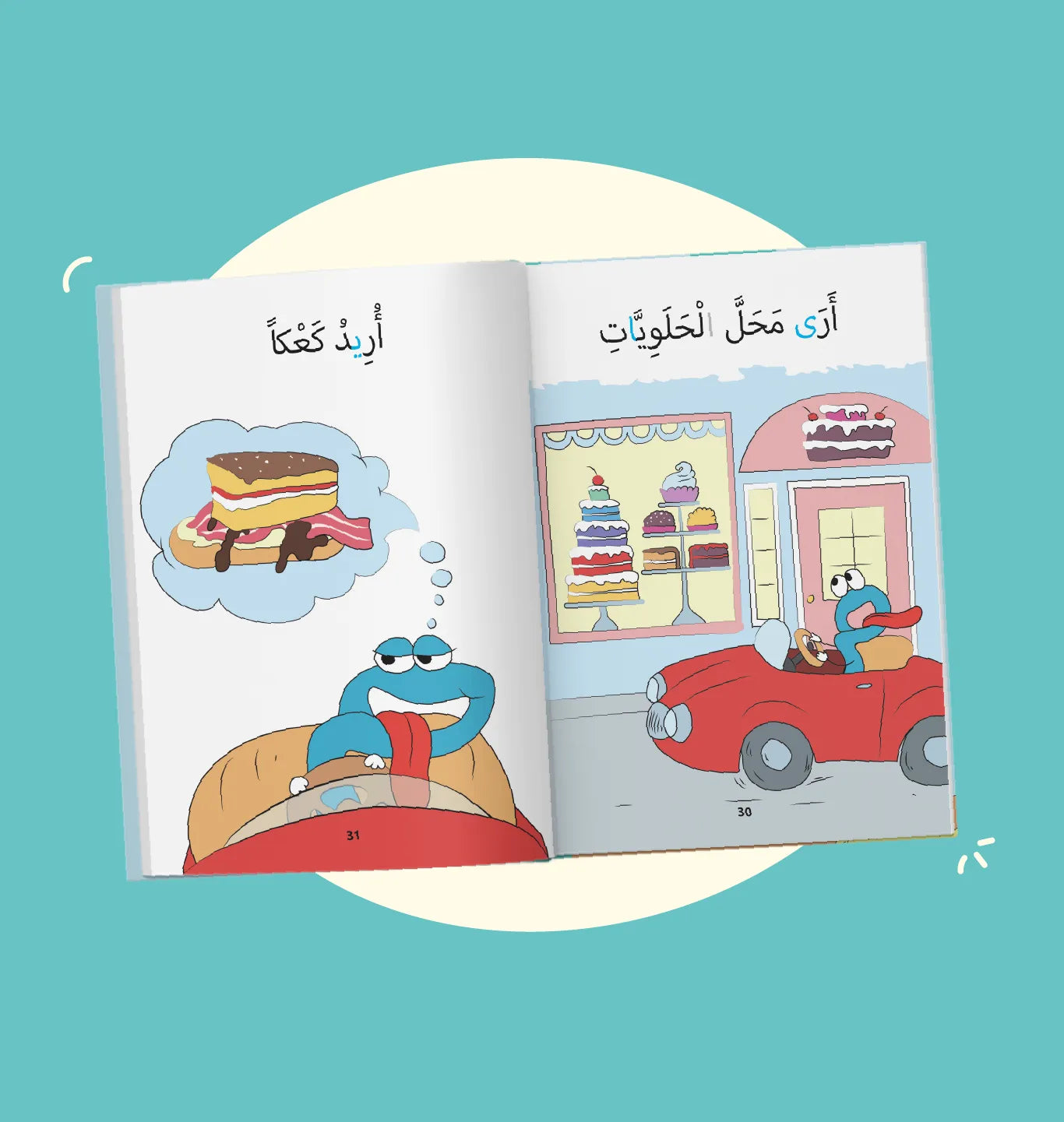 Livre pour enfant Monde des Hourouf avec 10 histoires en arabe à lire seul, illustré avec audio pour apprendre l'arabe.