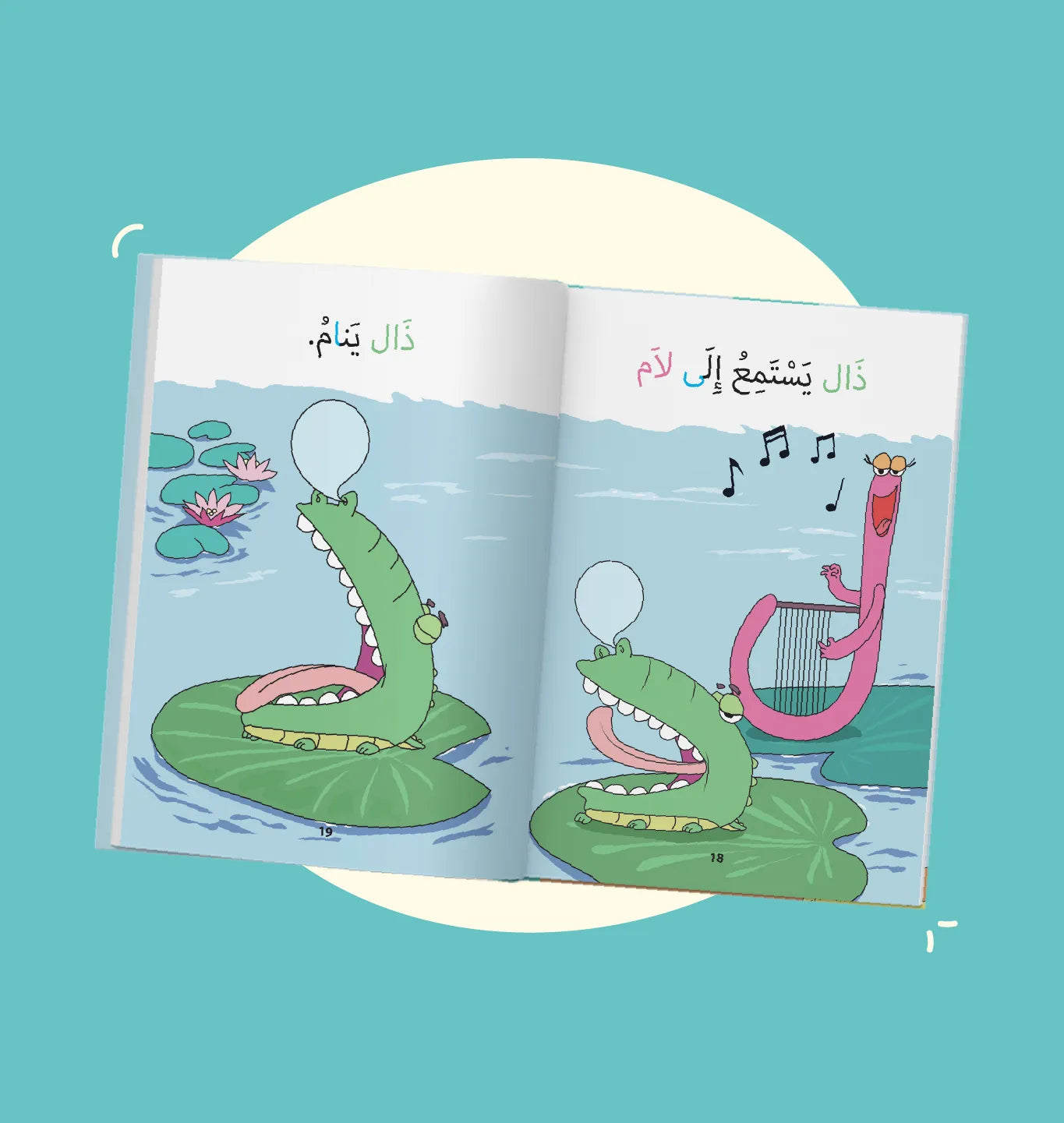 Livre pour enfants Monde Des Hourouf avec 10 histoires en arabe à lire seul, illustré avec audio pour apprendre l'arabe.