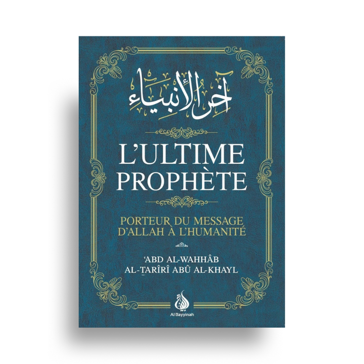 L’Ultime Prophète – ‘Abd al-Wahhâb al-Tarîrî – Al Bayyinah