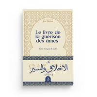 Le Livre De La Guérison Des Âmes – Ibn Hazm – Éditions Dâr Al-Andalus - Librairie Al Minhaj