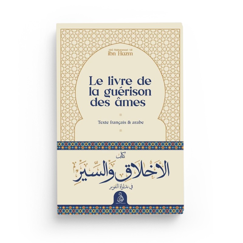 Le Livre De La Guérison Des Âmes – Ibn Hazm – Éditions Dâr Al-Andalus - Librairie Al Minhaj