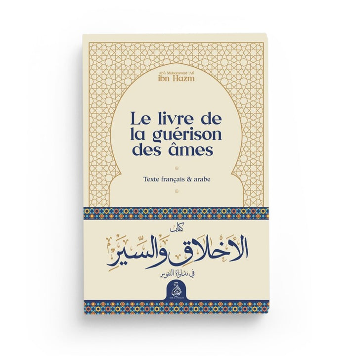 Le Livre De La Guérison Des Âmes – Ibn Hazm – Éditions Dâr Al-Andalus