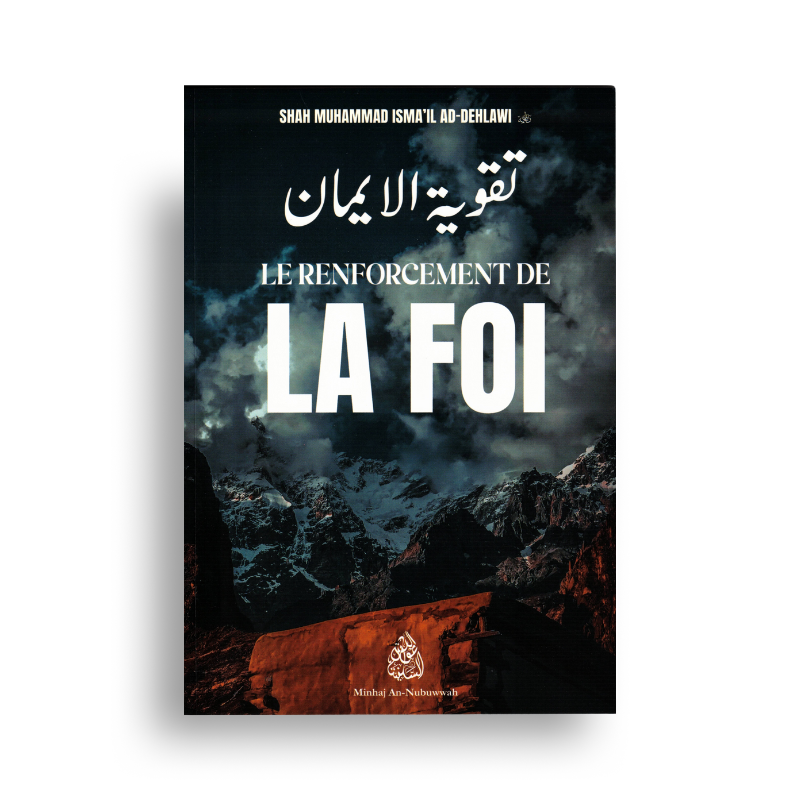 Livre "Le Renforcement de la Foi" de Shah Isma’il Ad-Dehlawi, publié par Minhaj An-Nubuwwah, couverture avec texte et illustrations.