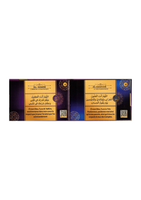Invoque Par Ses Noms Sublimes – 99 Invocations (Bilingue) – Poche – Najette El Mouadhane - Librairie Al Minhaj