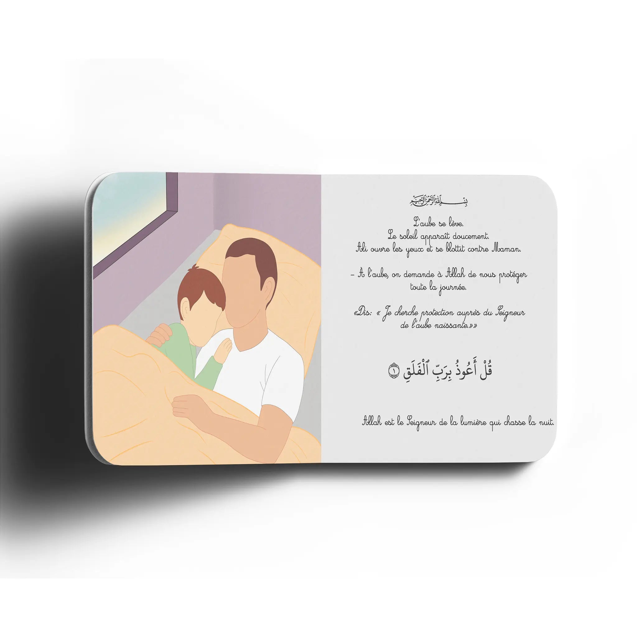 J'Apprends Sourate Al-Falaq Avec Ali – Livre Sonore Enfant