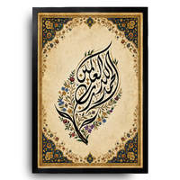 Tableau de calligraphie arabe Al-Hamdoulillah en style diwani, fond crème, cadre noir format A4.